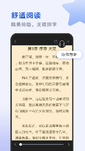小书斋免费阅读小说