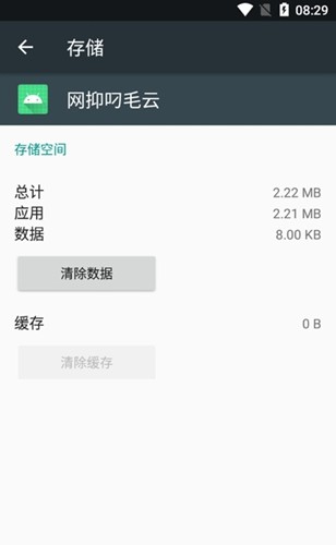 网抑叼毛云app