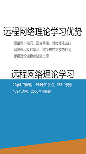 云行学车呼市版(4)