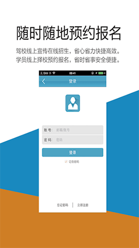 云行学车呼市版(3)