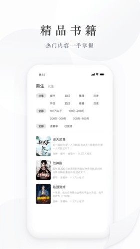藏龙小说去广告版