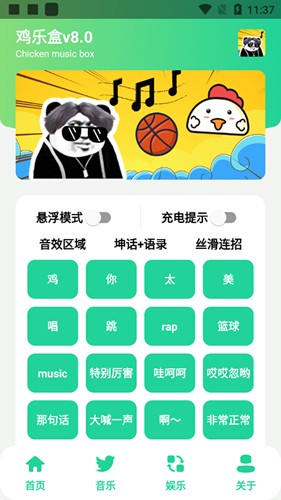 鸡乐盒plus版