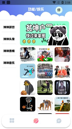 鸡乐盒plus版