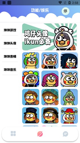 鸡乐盒plus版