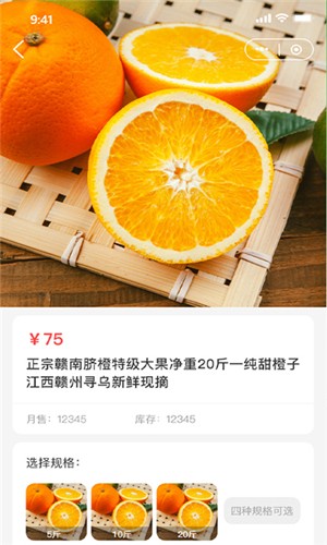 竺岸农鲜最新版