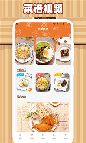 美食大作战食谱大全