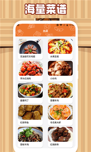 美食大作战食谱大全