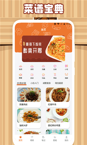 美食大作战食谱大全