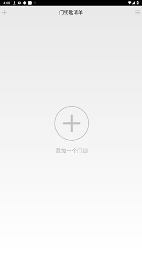 耶鲁智能家居app安卓版