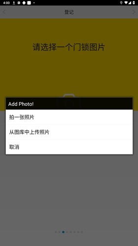 耶鲁智能家居app安卓版