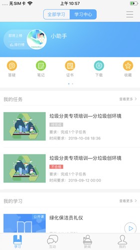 创赢教育手机版