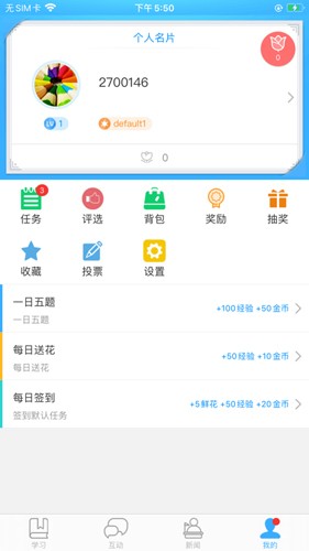 创赢教育手机版