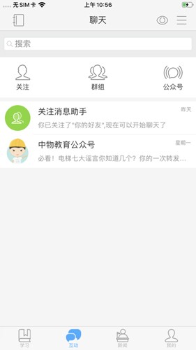 创赢教育手机版