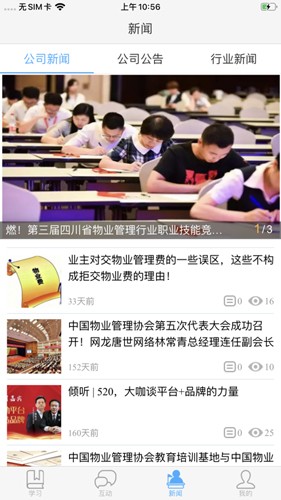 创赢教育手机版