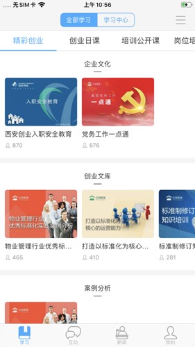 创赢教育手机版