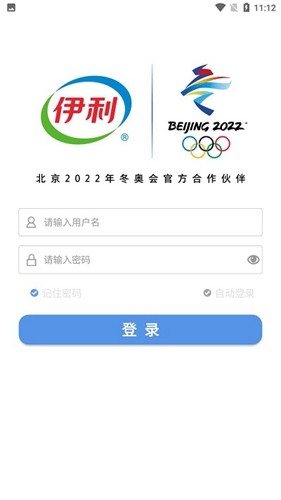 伊利液奶行销临促官方版图3