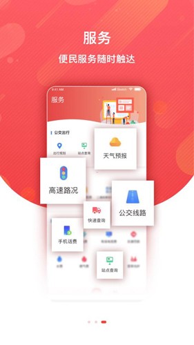 海港融媒手机最新版图3