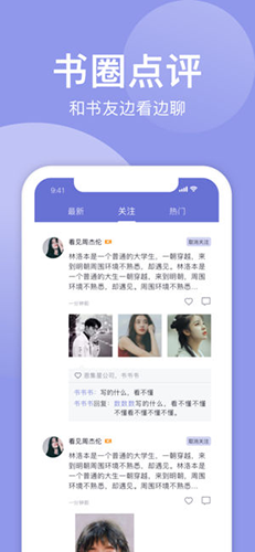 小白追书APP安卓版