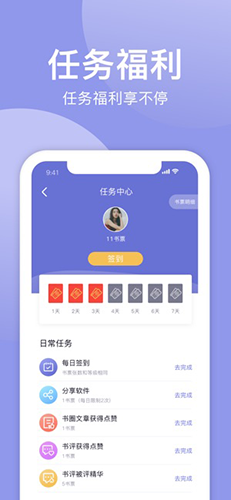 小白追书APP安卓版