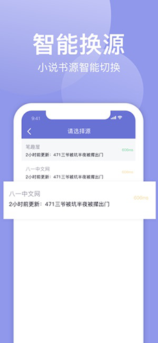 小白追书APP安卓版