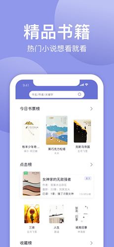小白追书APP安卓版