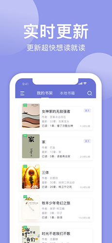 小白追书APP安卓版