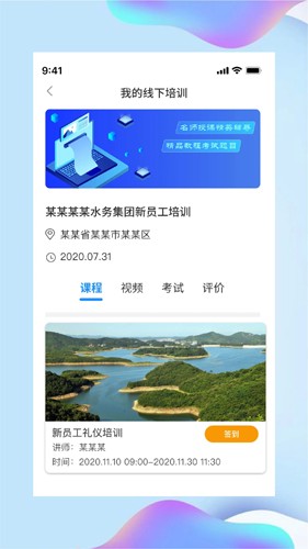 讲水堂app
