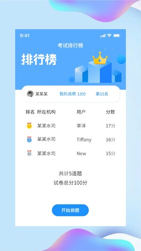 讲水堂app