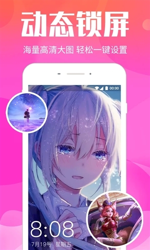 微锁屏壁纸app