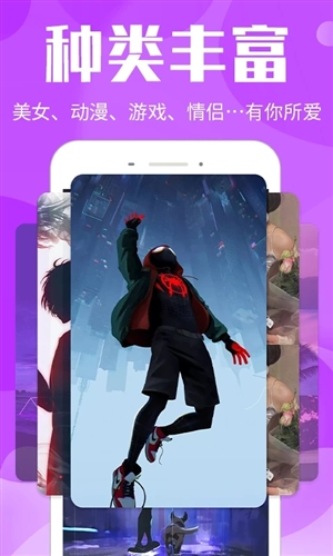 微锁屏壁纸app