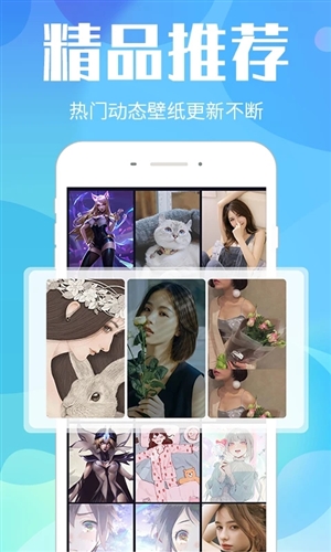 微锁屏壁纸app