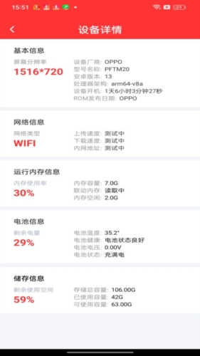 爽爽充电app