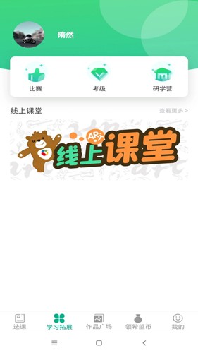 智学帮安卓版