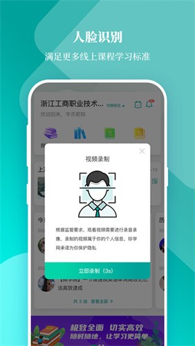 春华网校最新版本