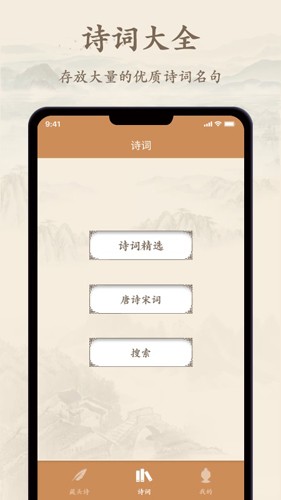 诗文观止本最新免费版(2)