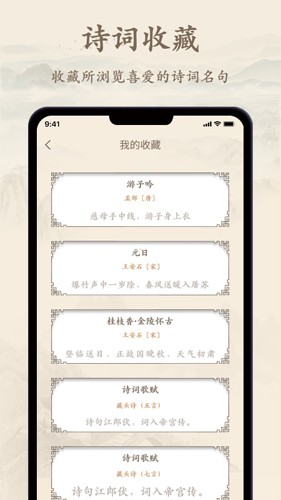 诗文观止本最新免费版(4)