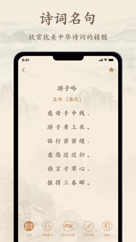 诗文观止本最新免费版(3)