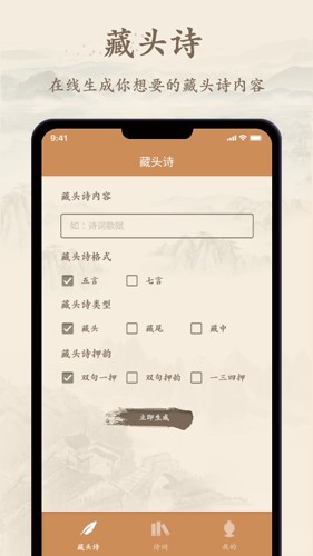 诗文观止本最新免费版(1)