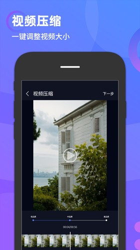简易水印安卓版图3