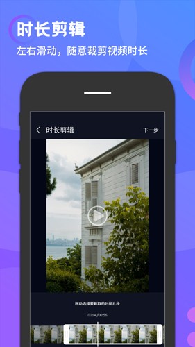 简易水印安卓版图2