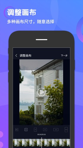 简易水印安卓版图1