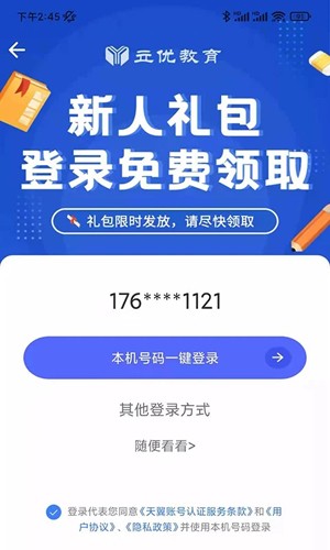 建造师刷题宝app