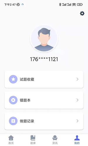 建造师刷题宝app