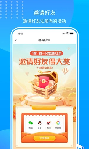 闪职网安卓版