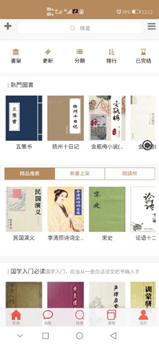 华韵国学网app(2)