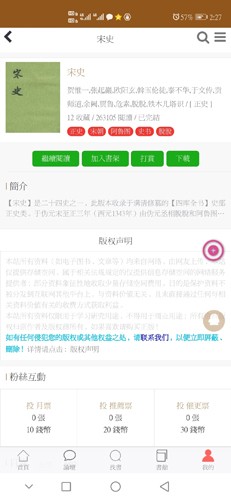 华韵国学网app(3)