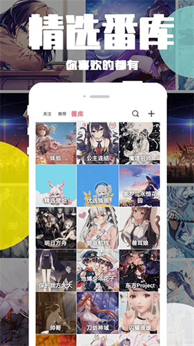 好多动漫app最新版2026