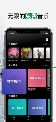 eSound app