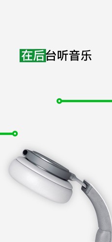 eSound app