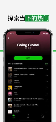 eSound app